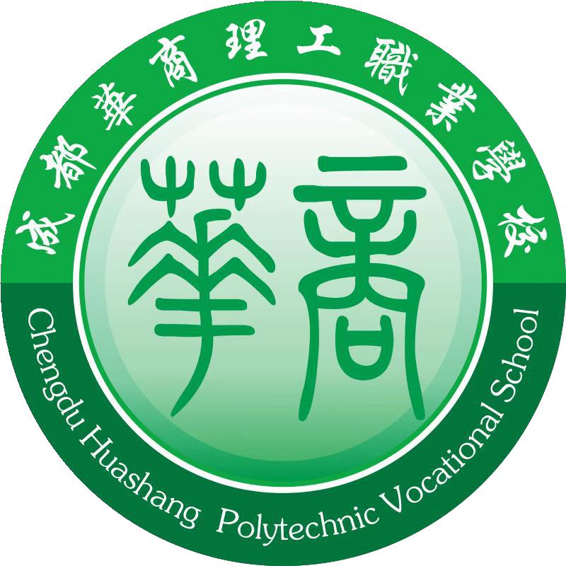 成都华商理工职业学校招生办