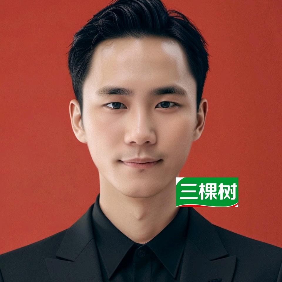 三棵树小罗总