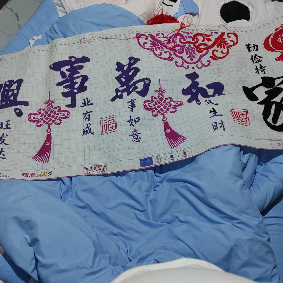 安琼
