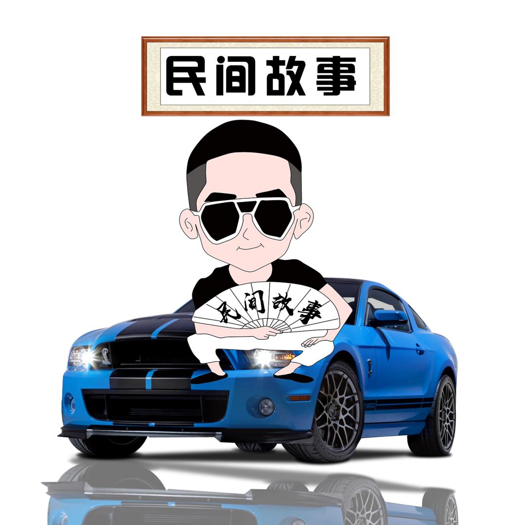 小贝勒民间故事
