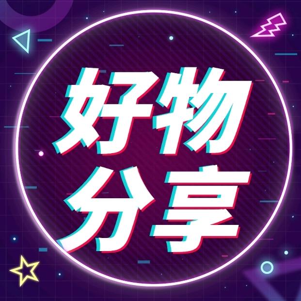 青山好物