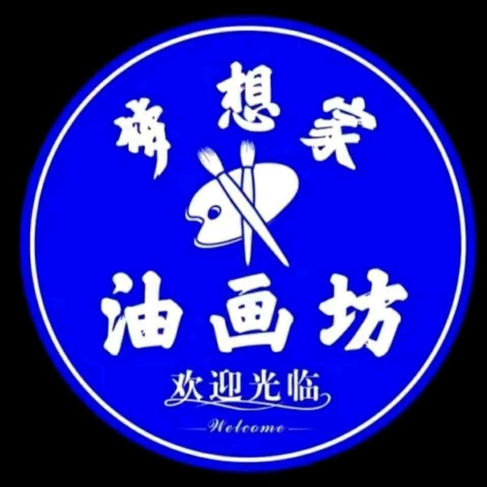 油画坊