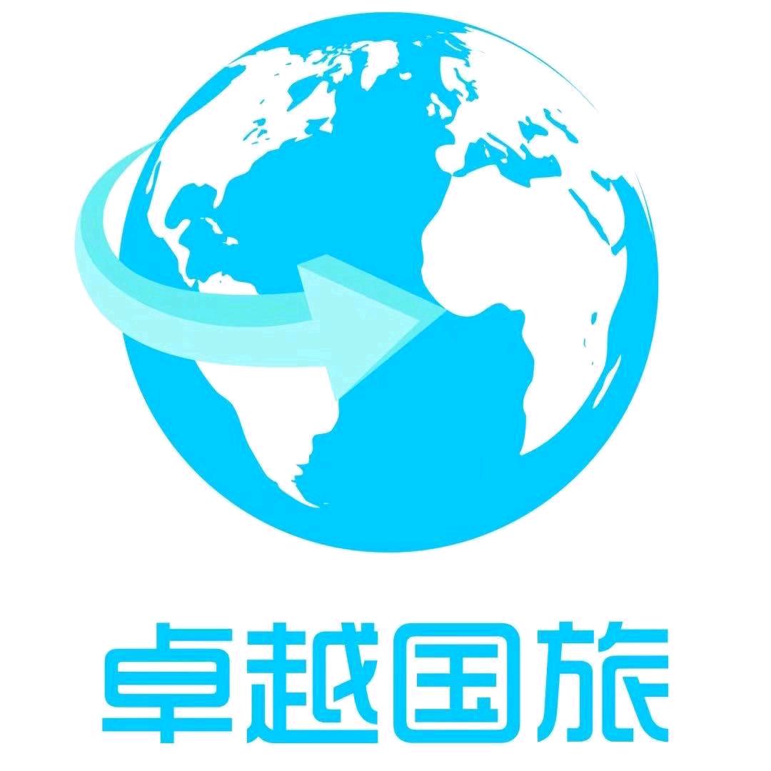 卓越国际港澳旅行社龙华分公司
