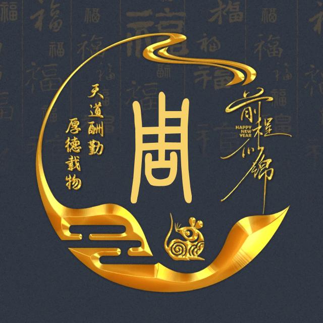 天外流星