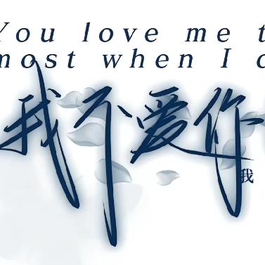請緒