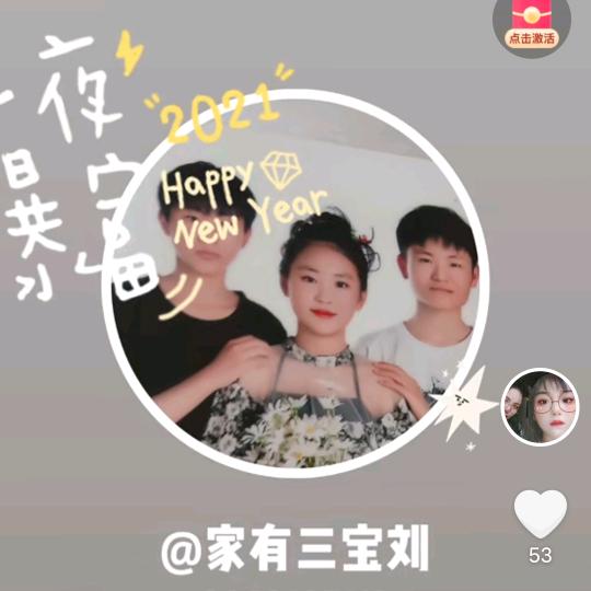 家有三宝