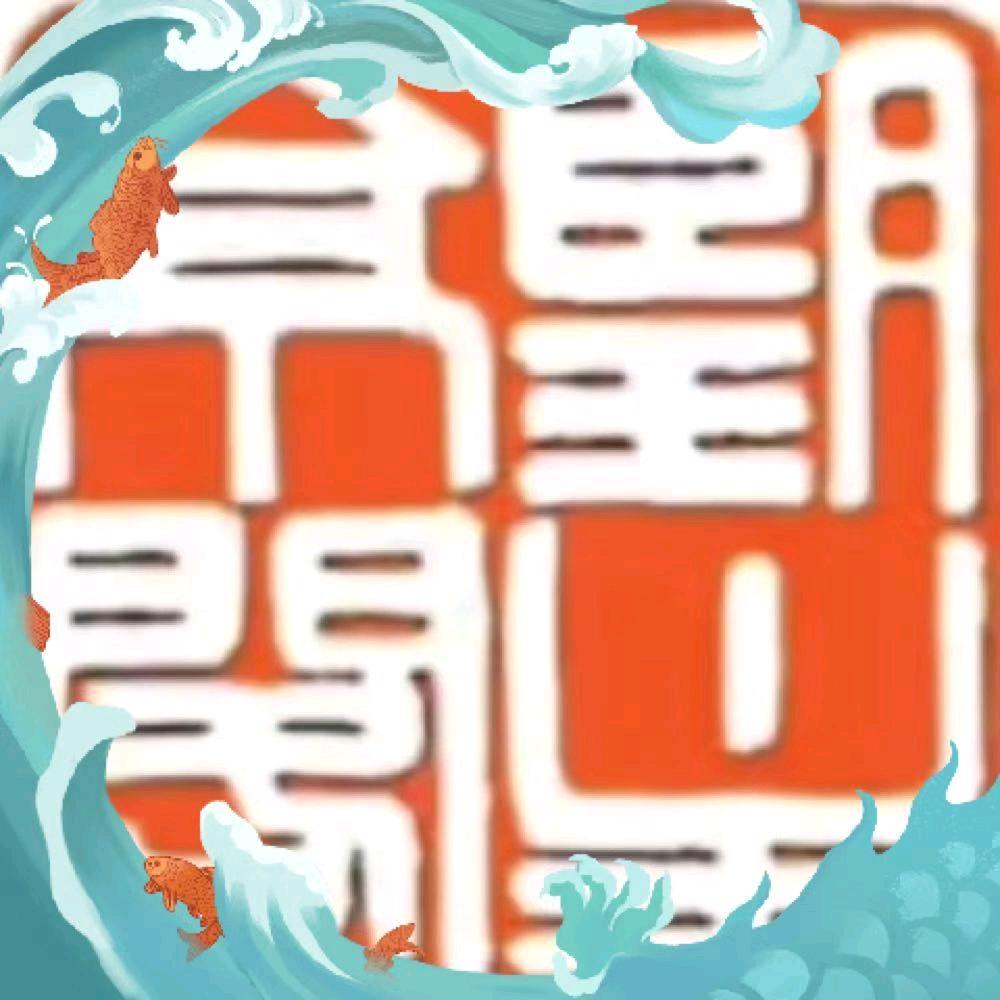 望京阁主（王子顺）