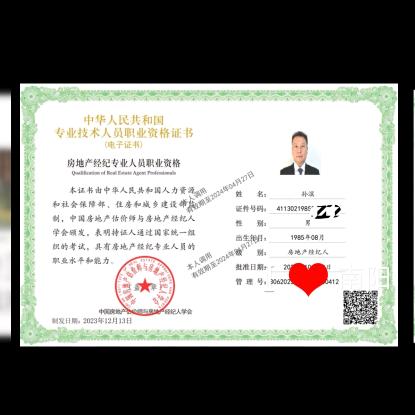 孙滨说房