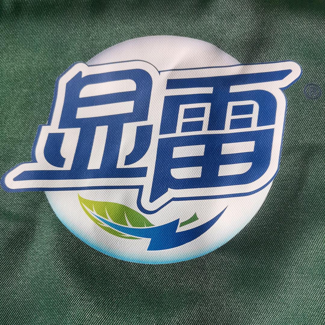 洗锅刷鞋找显雷（想创业找老廖）