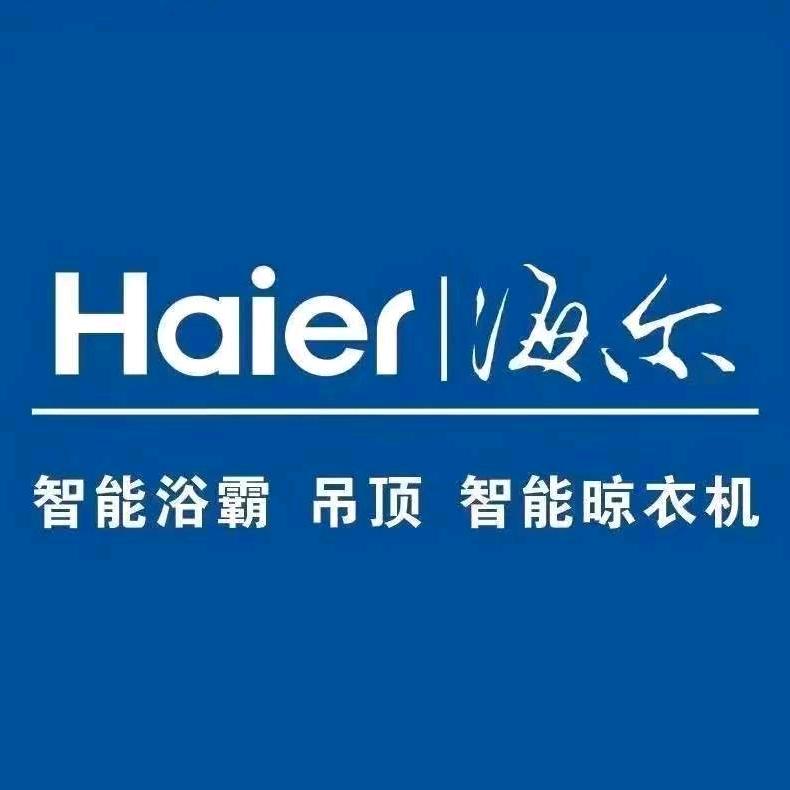 鄠邑区海尔浴霸吊顶