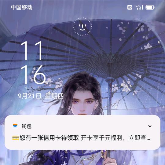 立