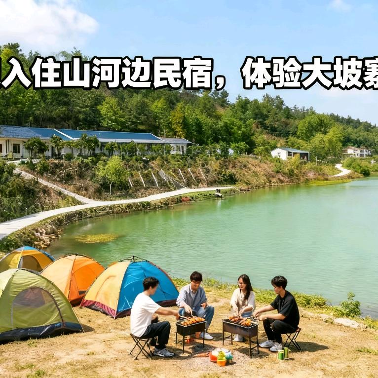 山河边民宿一日游露营大坡寨