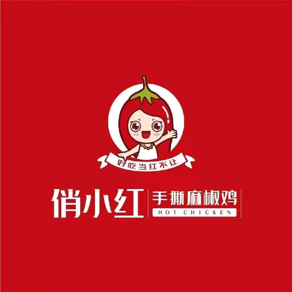俏小红手撕麻椒鸡平山总店
