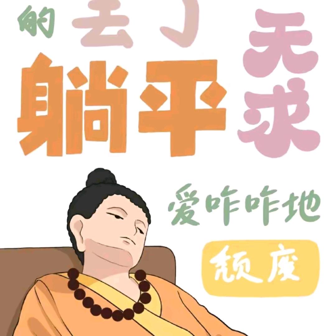 世态炎凉