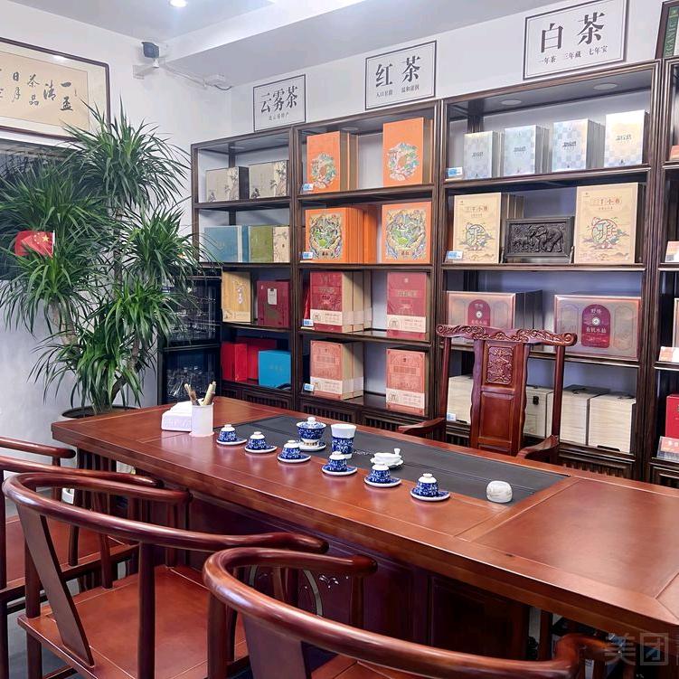 品韵茶社