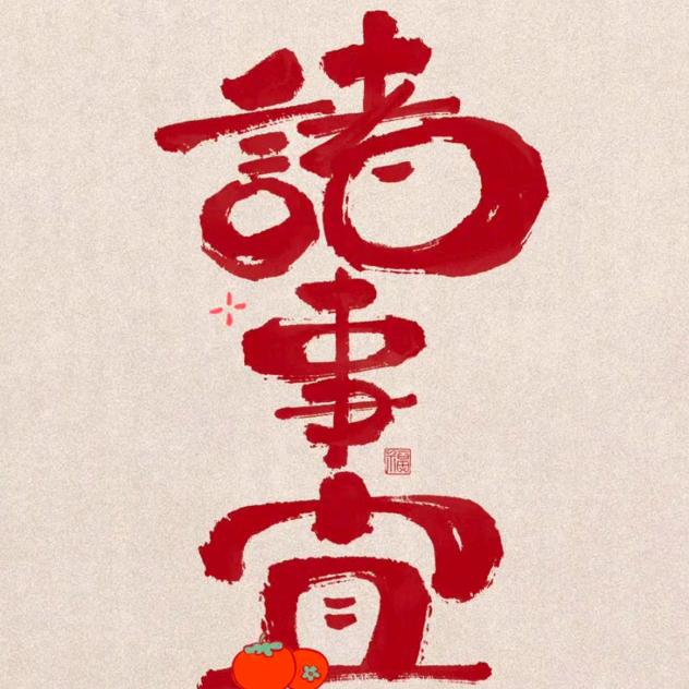 上善若水，