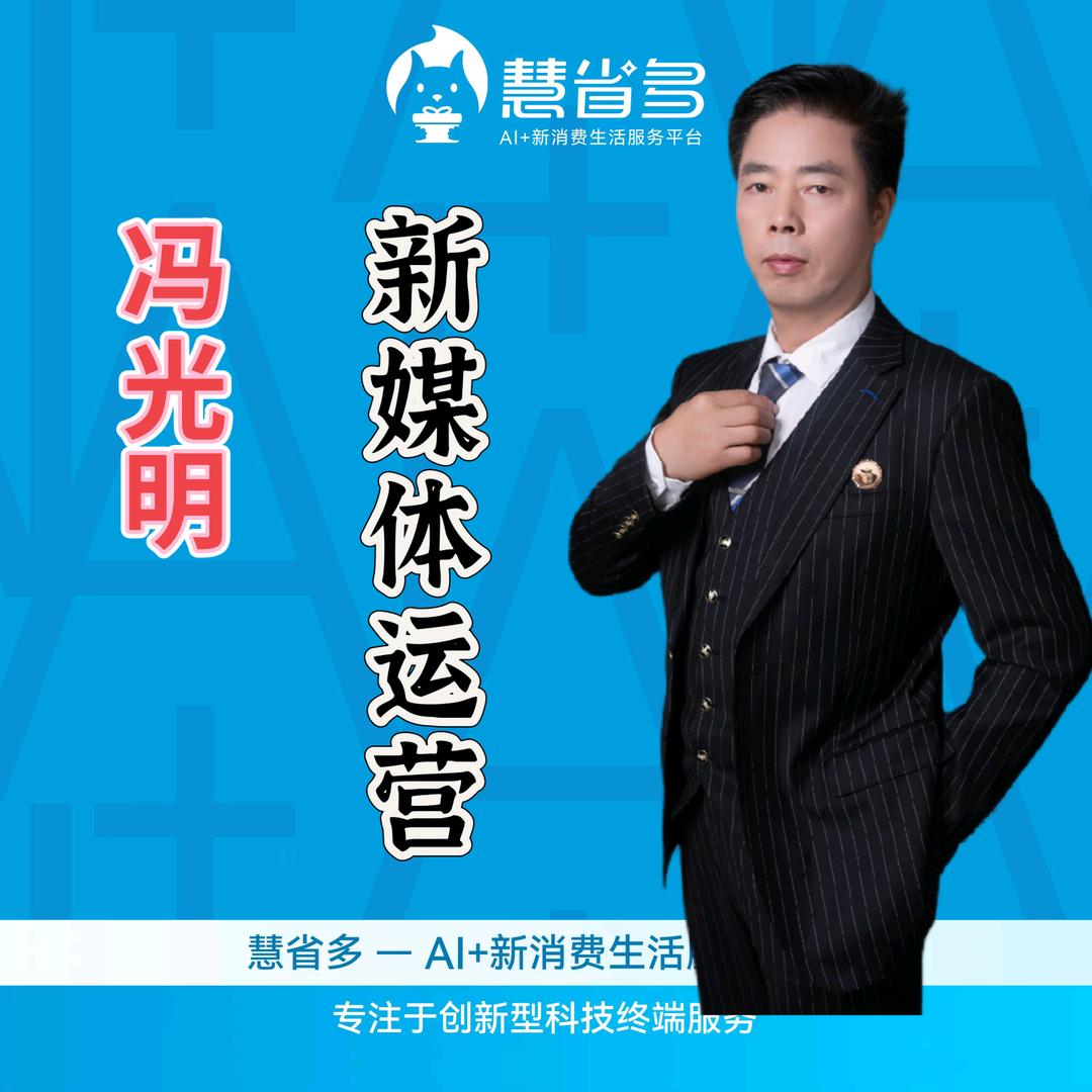 慧省多汨罗区运营中心