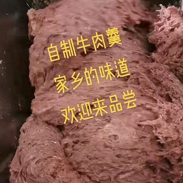 黄记牛肉羹