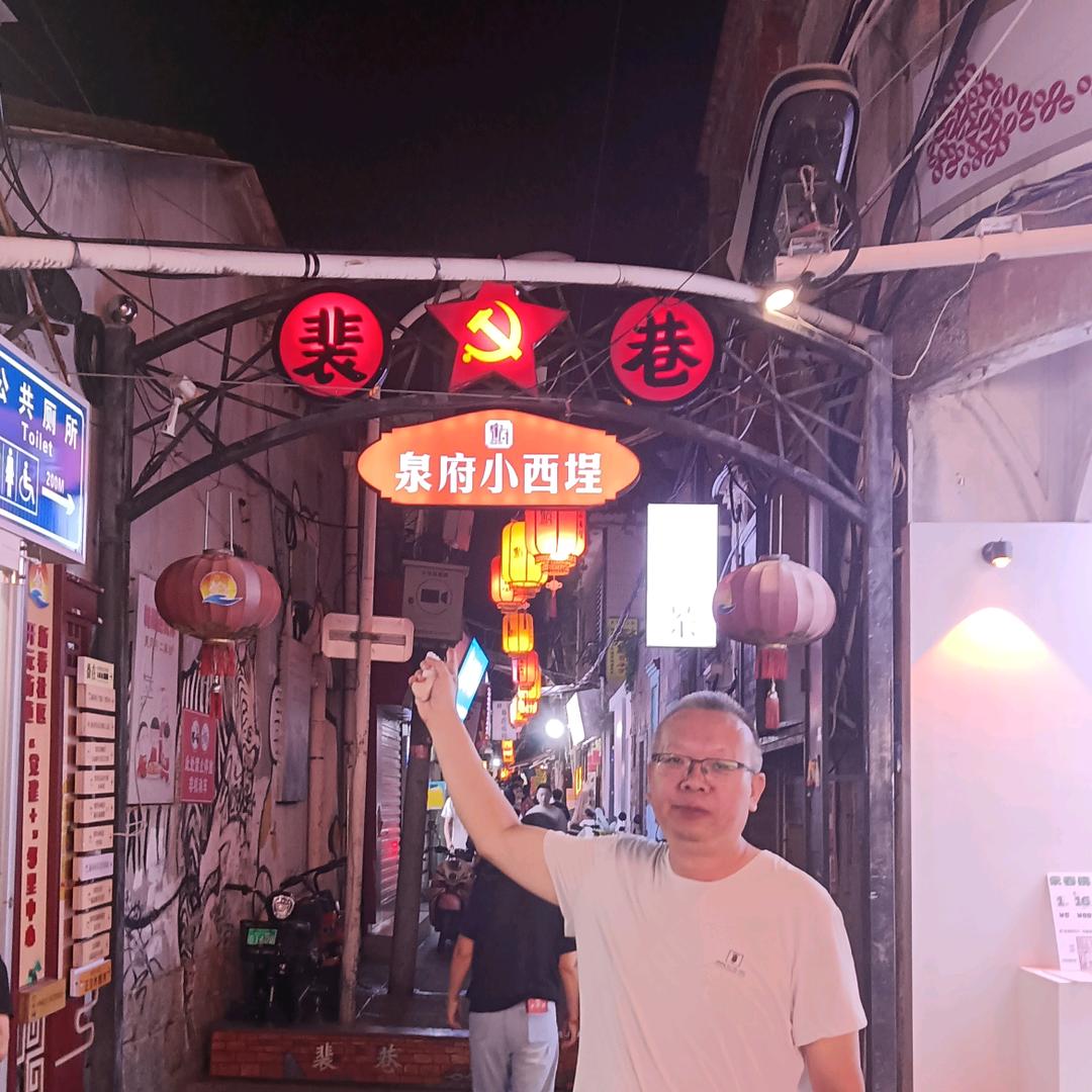 裴