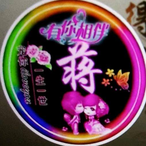 用户246165090687缘