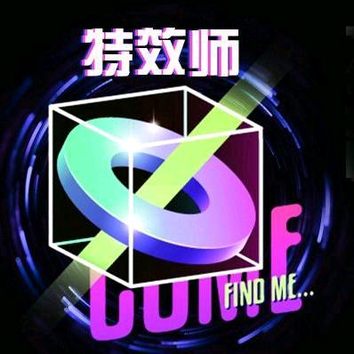 抖音特效设计师