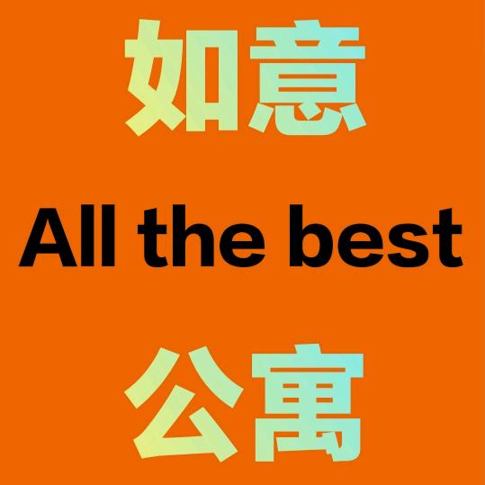 🌈太原租房包租公Andy哥