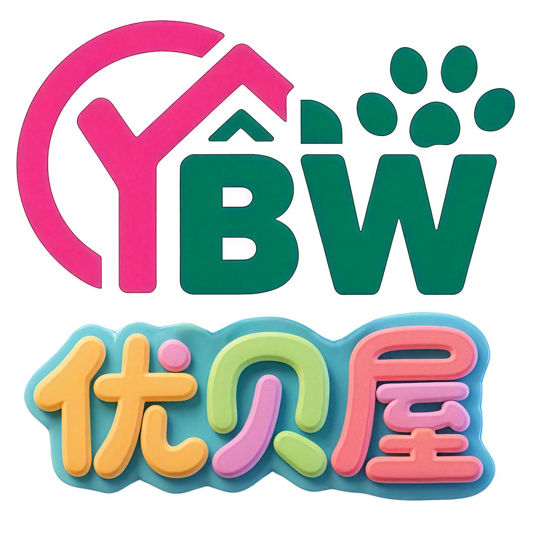 优贝屋宠物用品