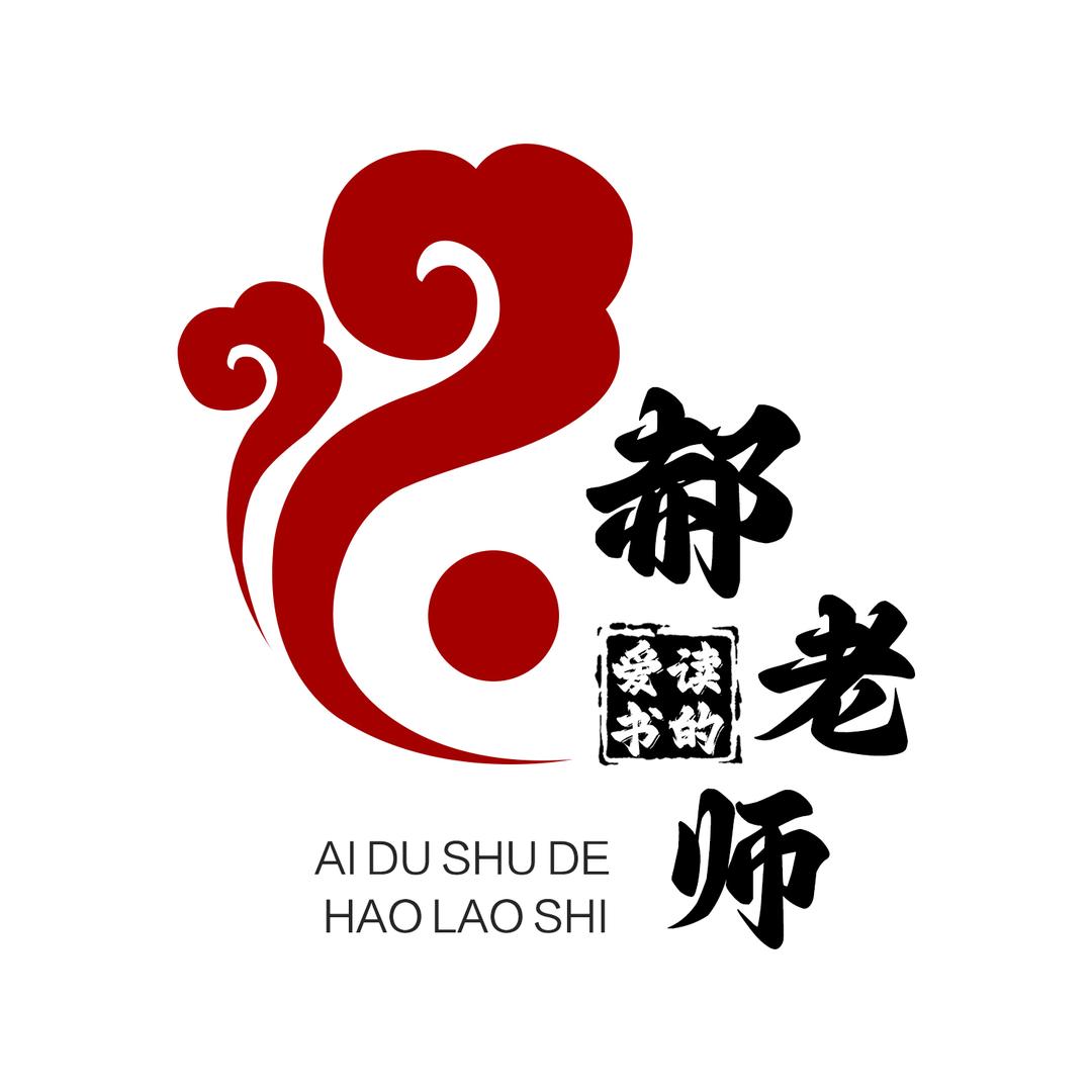 爱读书的郝老师