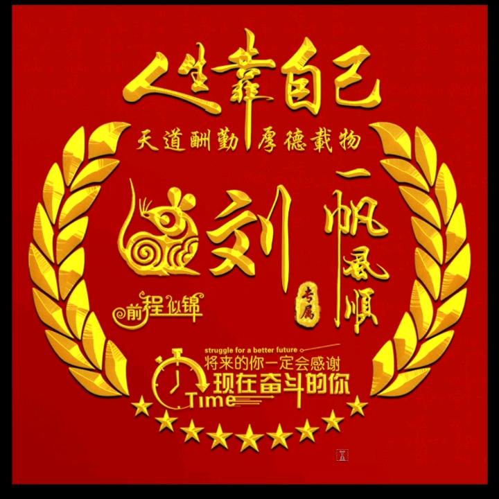 平安树