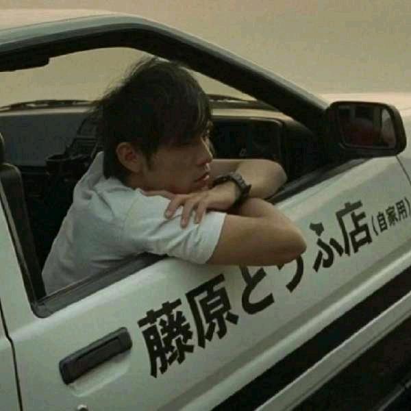 藤原拓海
