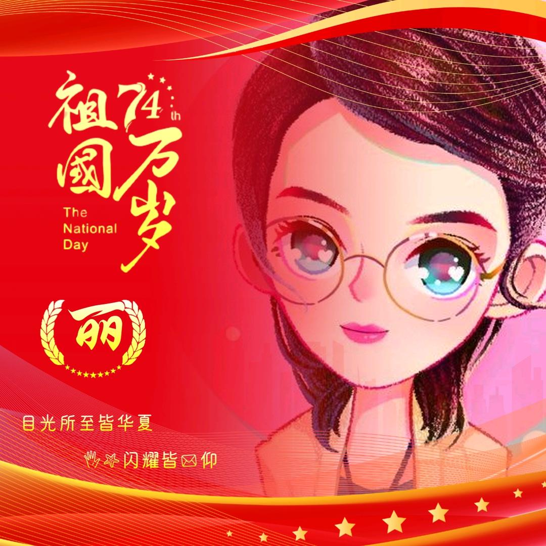 阳光丽姐