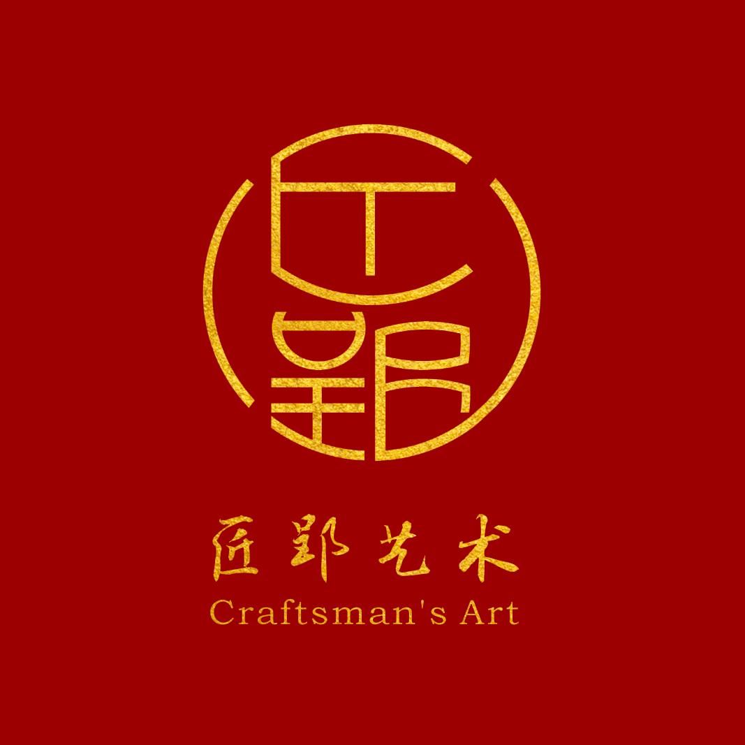 匠郢苏州匠郢文化创意有限公司专卖店