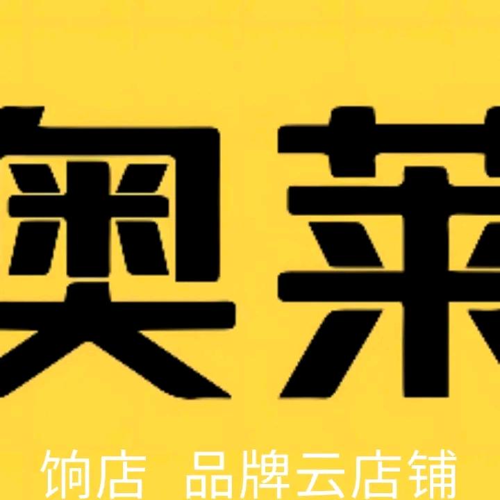 爱家货仓