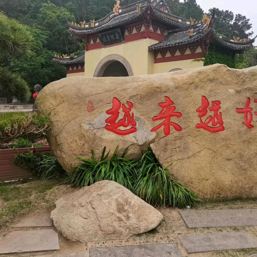 期待……