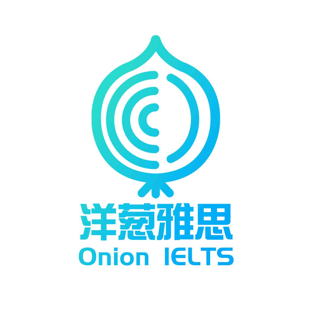 洋葱雅思