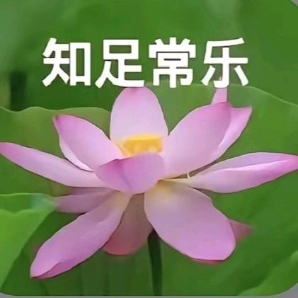 人生无常