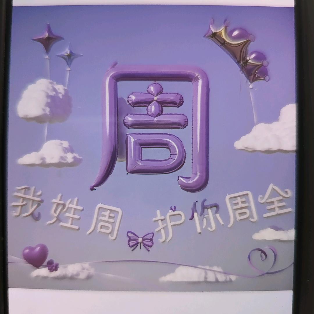 爱你