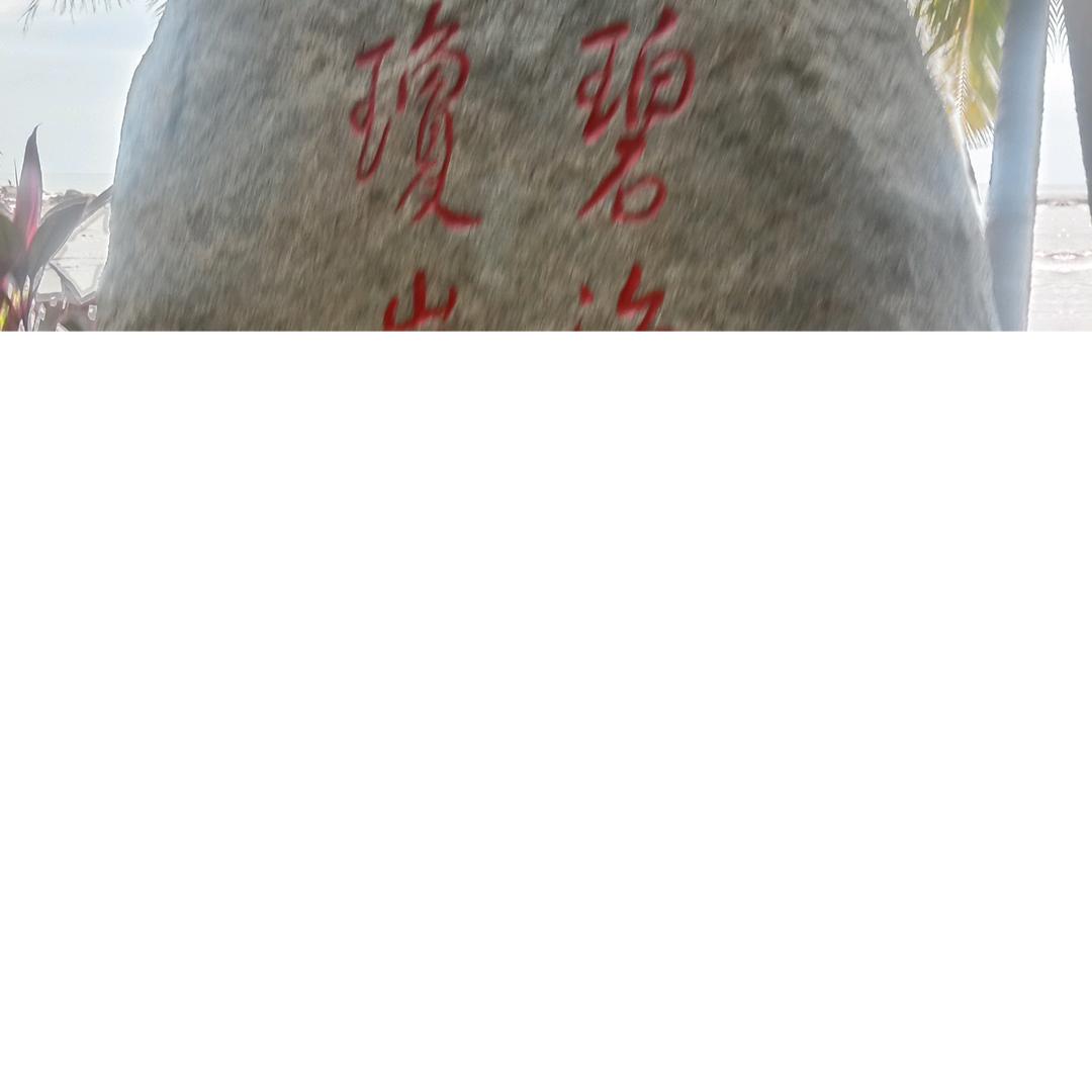 好邻居