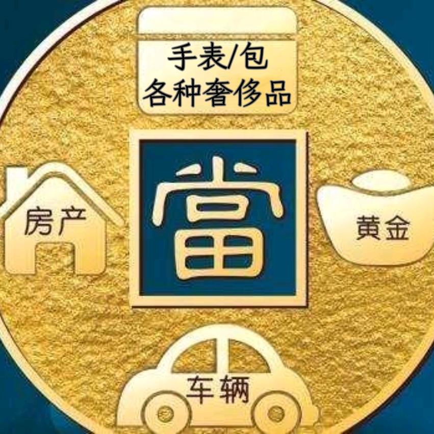 苏州典當/二手车晓徐