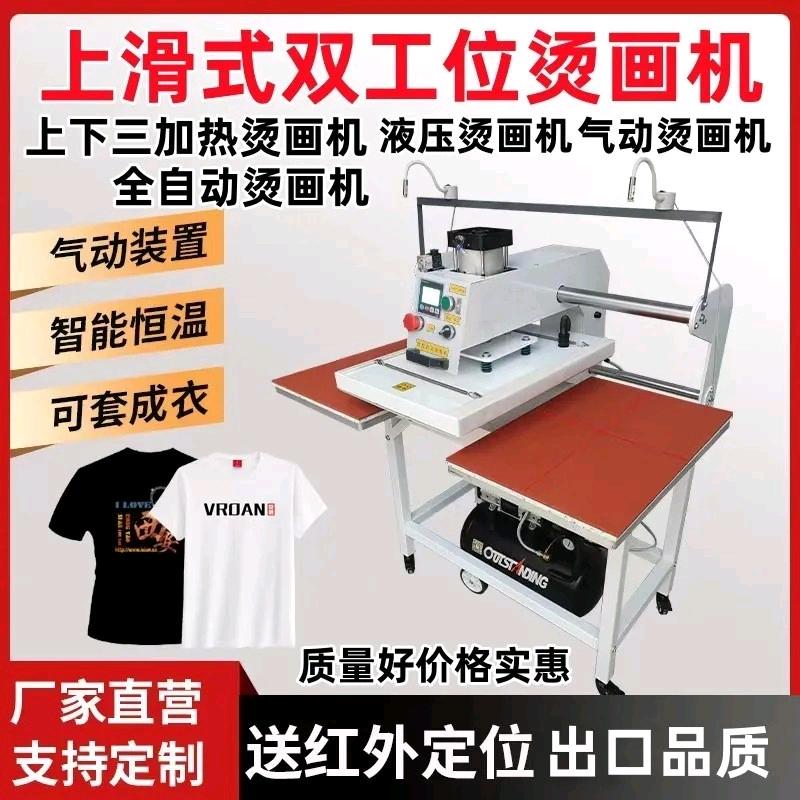 热转印烫画机厂家【邢台广烨机械设备】