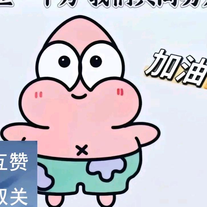 昊昊推荐官（互关）