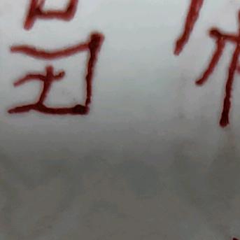 -