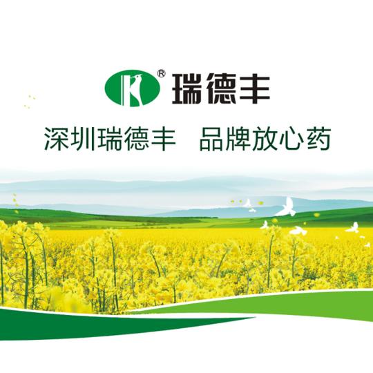 汲滩建立农资·瑞德丰