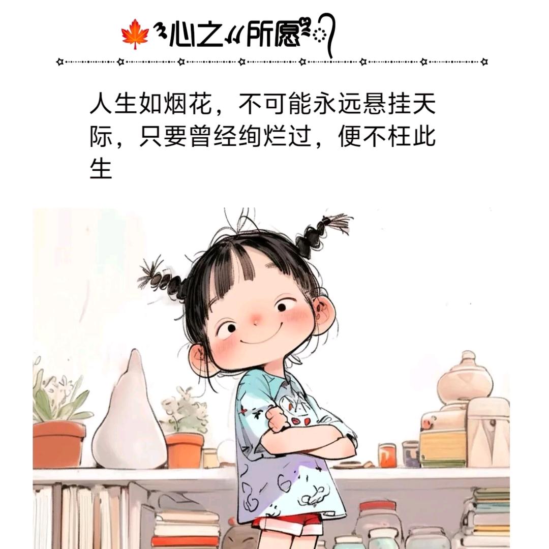 做我自己