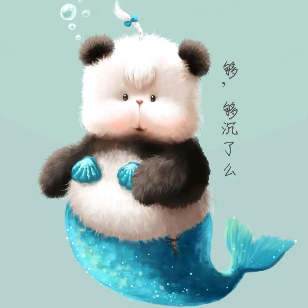 愿安好