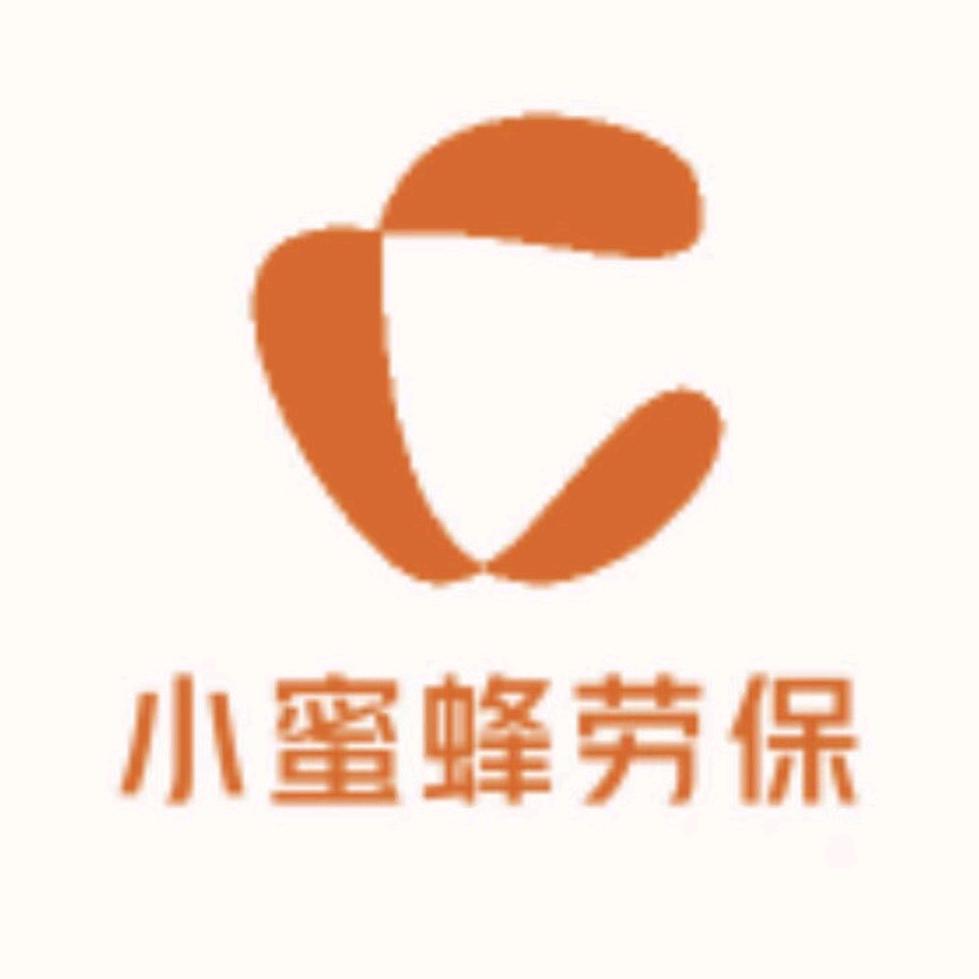 小蜜蜂劳保