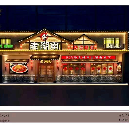 老湖南·乡村土菜(黄埔店)官方号