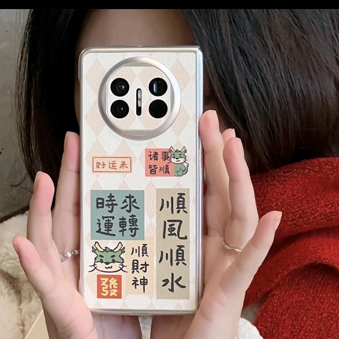 酷壳折叠数码
