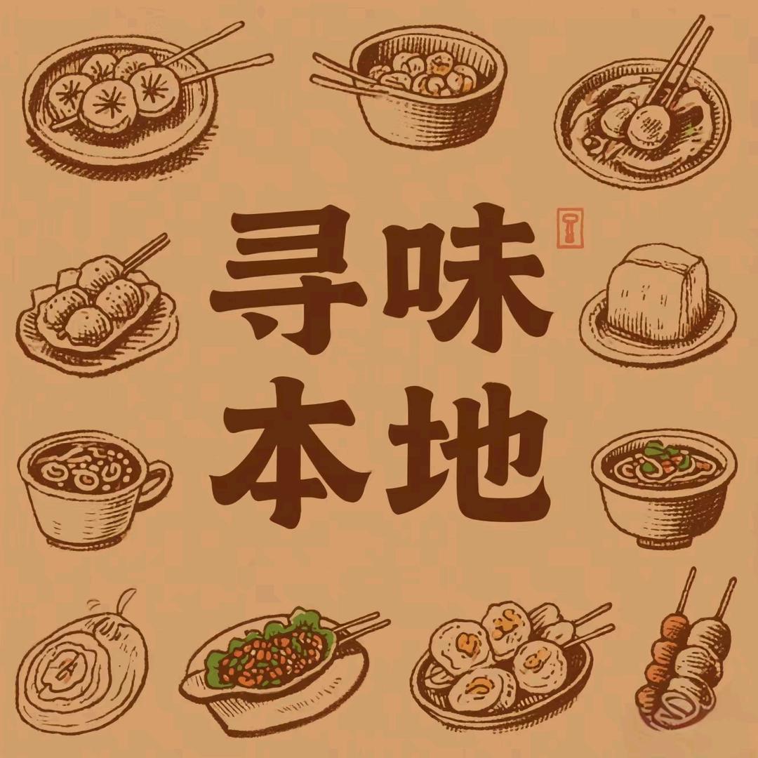 健康、快乐、荟生活