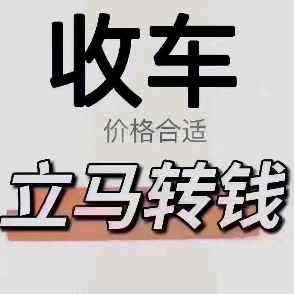 平南县秒刹汽车服务有限公司